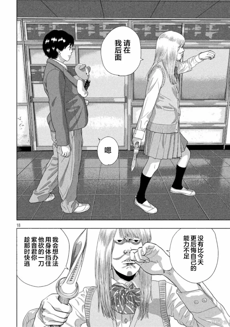 第62话 第18页
