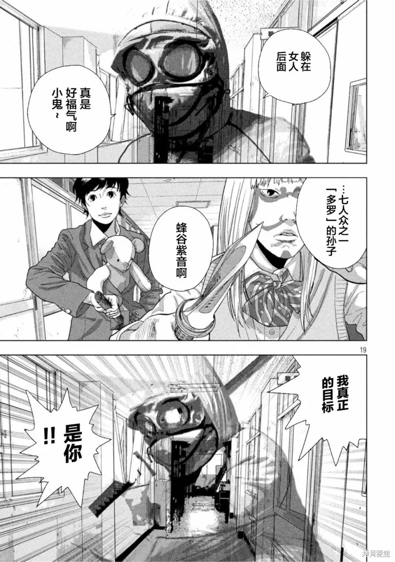 第62话 第19页