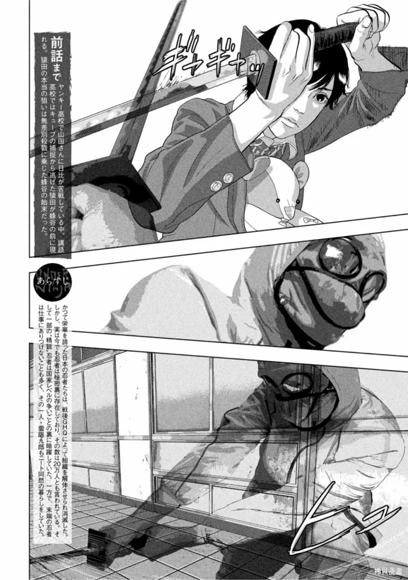 第63话 第2页