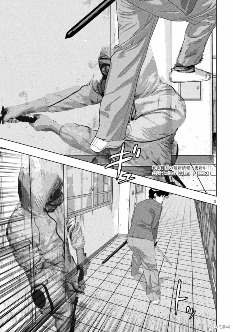 第63话 第3页