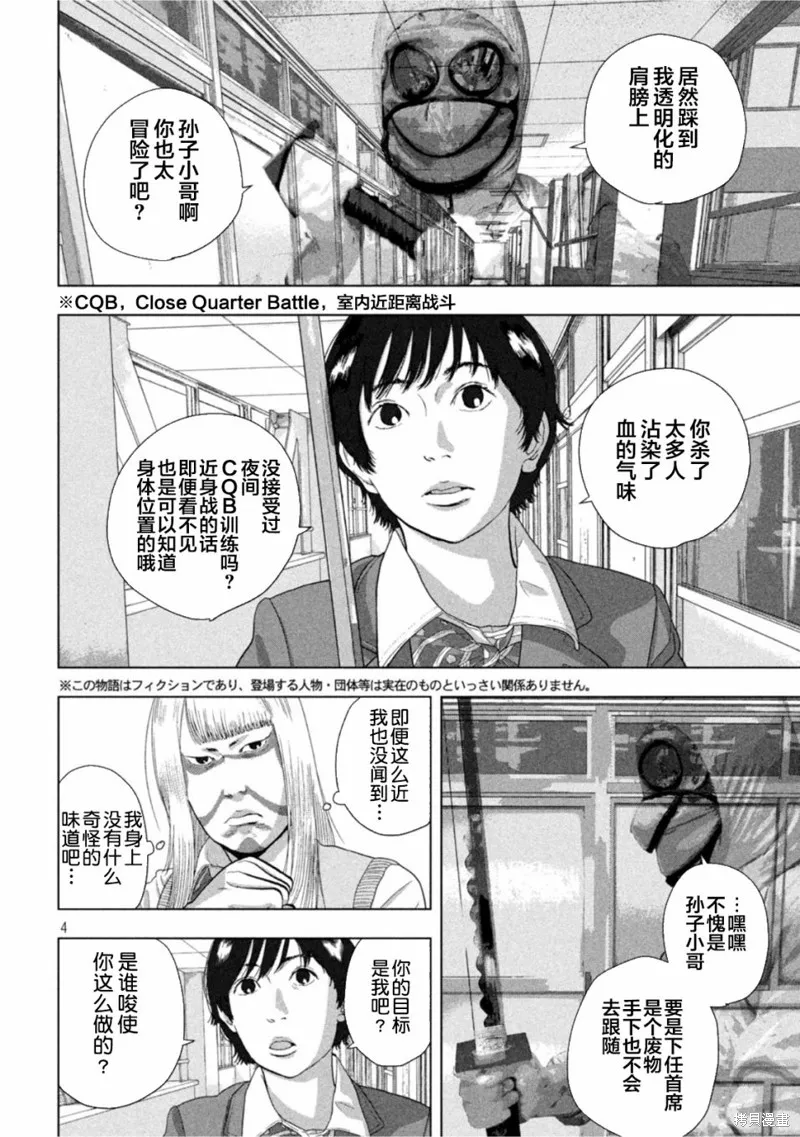 第63话 第4页
