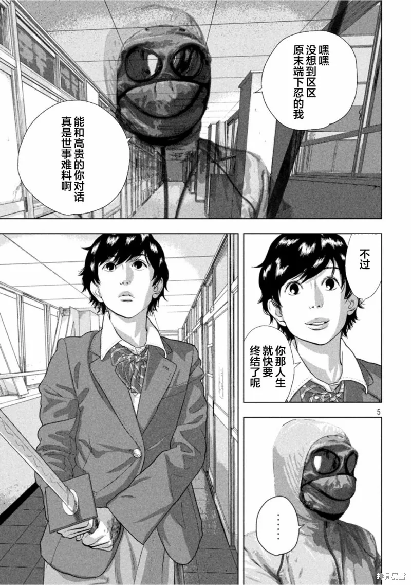 第63话 第5页