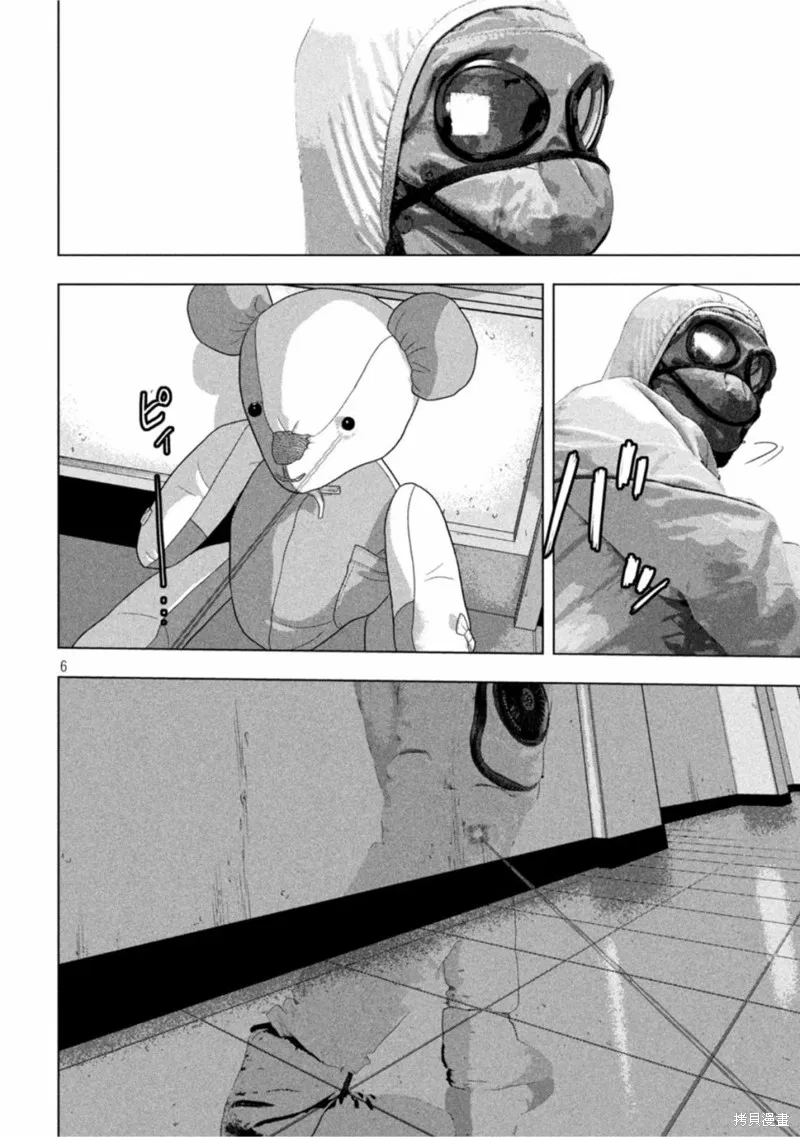 第63话 第6页