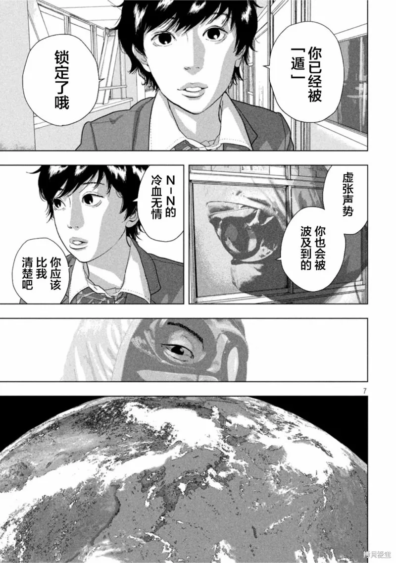 第63话 第7页