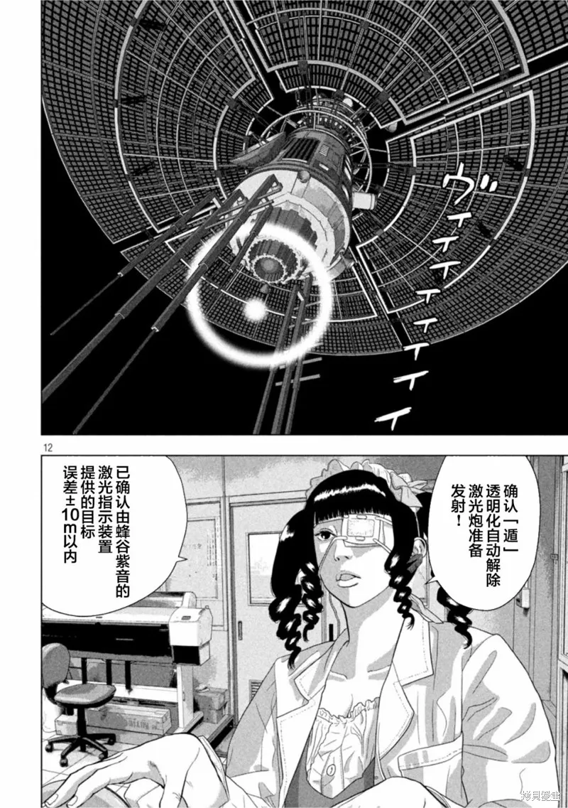 第63话 第10页