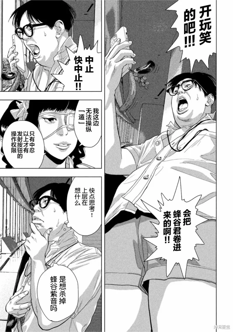 第63话 第11页