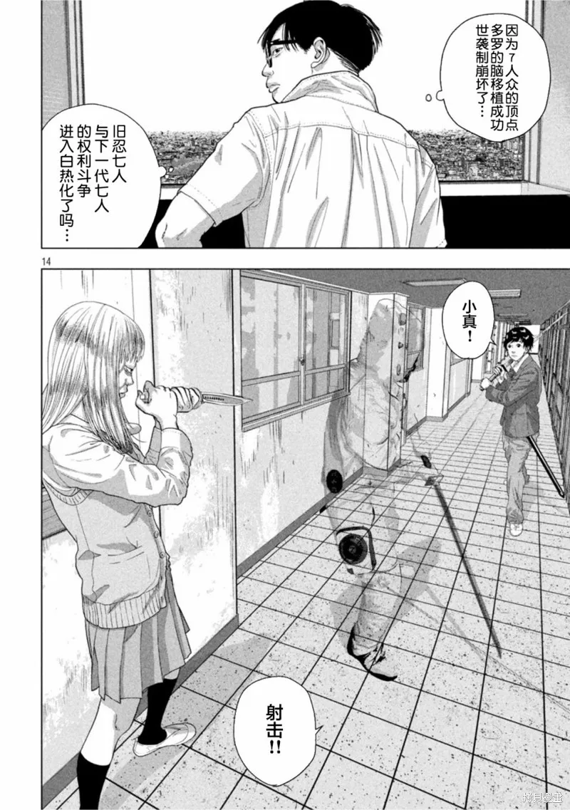第63话 第12页