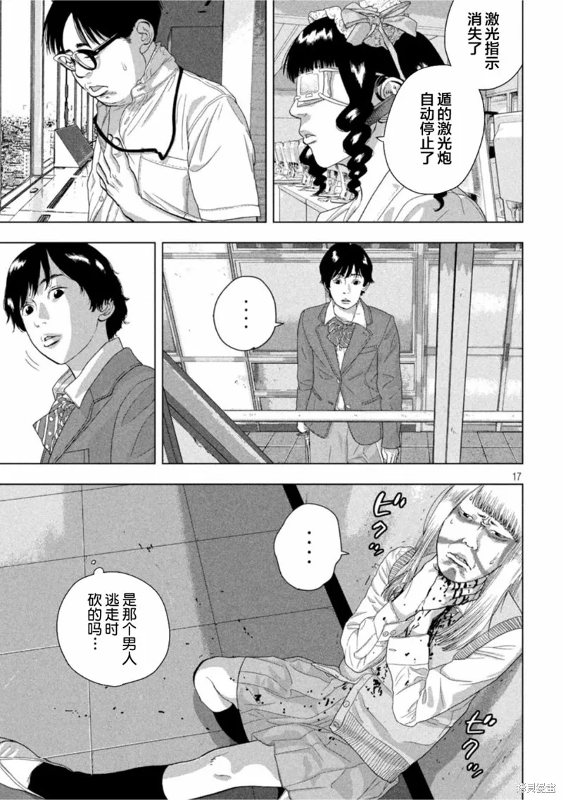 第63话 第15页