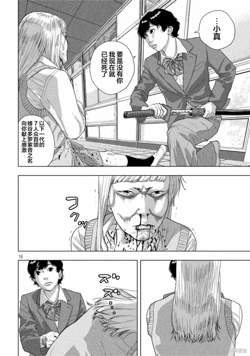 第63话 第16页
