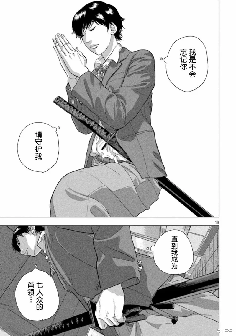 第63话 第17页