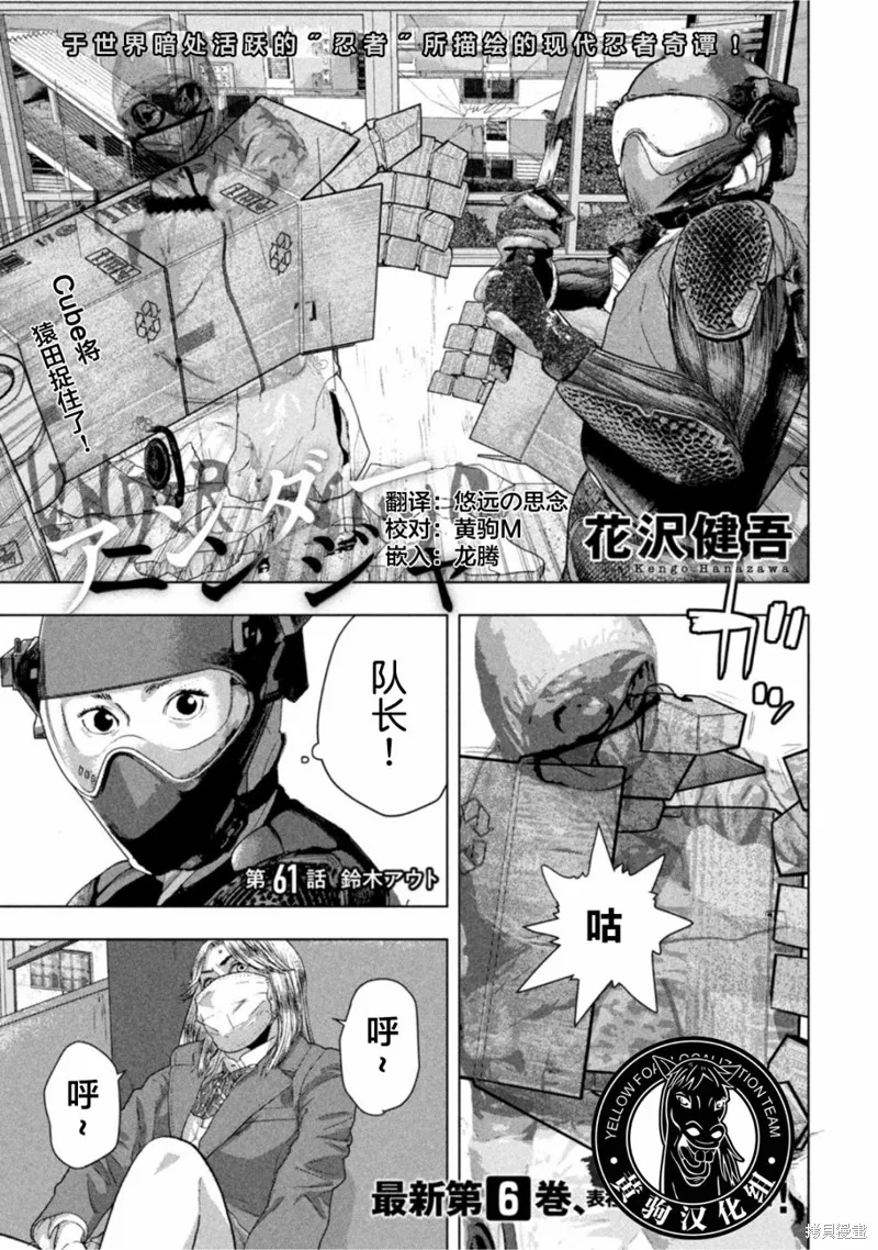 第61话 第1页