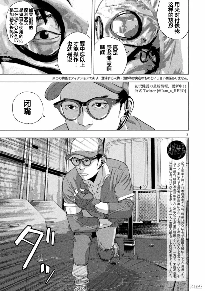 第61话 第3页
