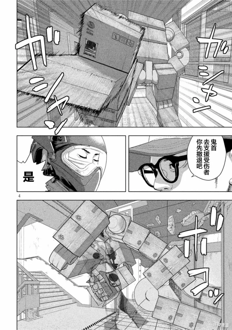 第61话 第4页