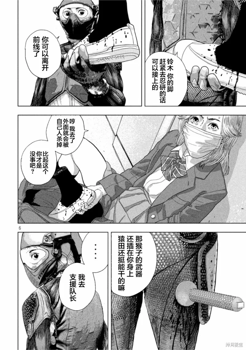 第61话 第6页