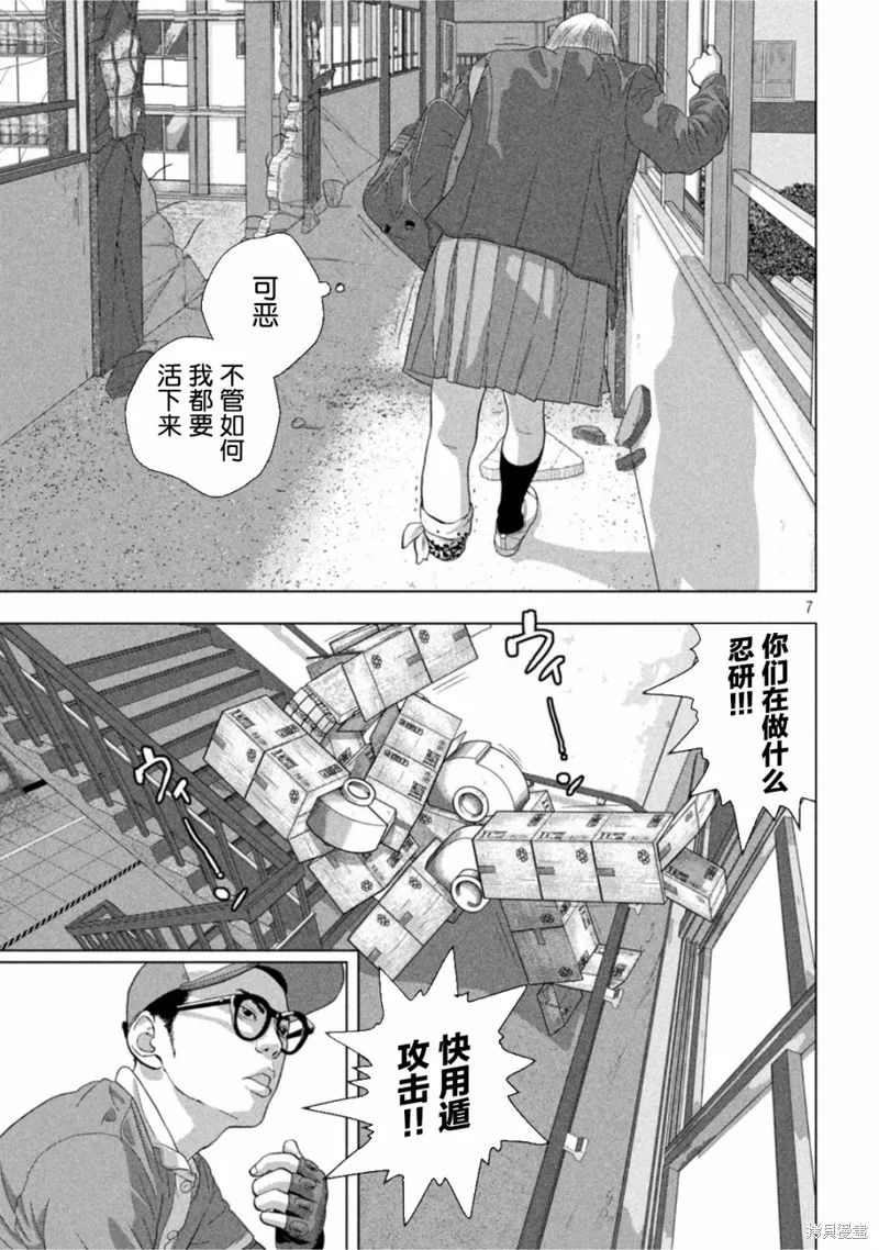 第61话 第7页
