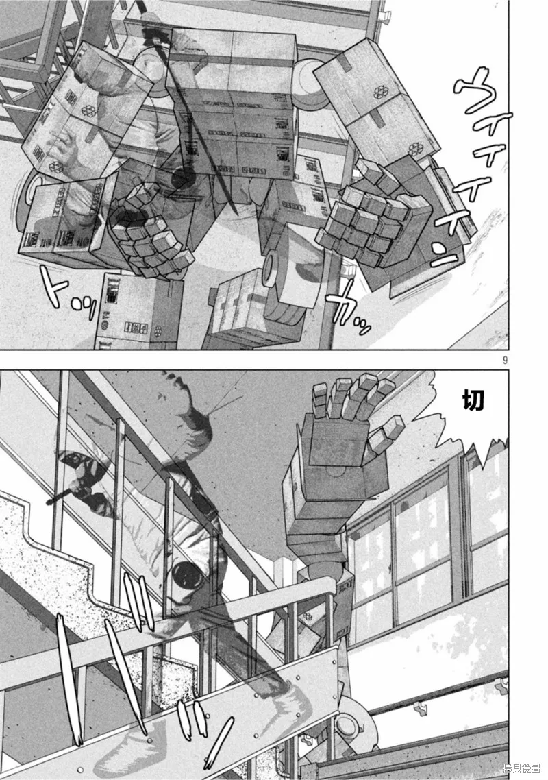 第61话 第9页