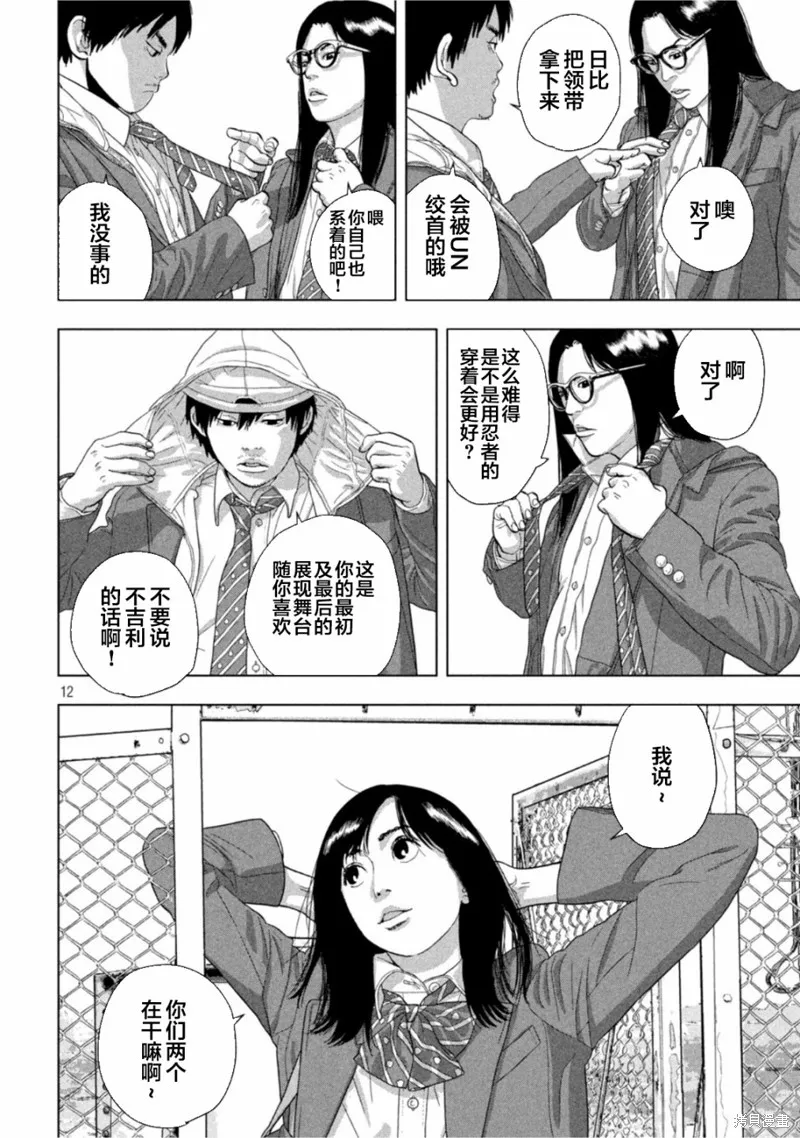 第61话 第11页