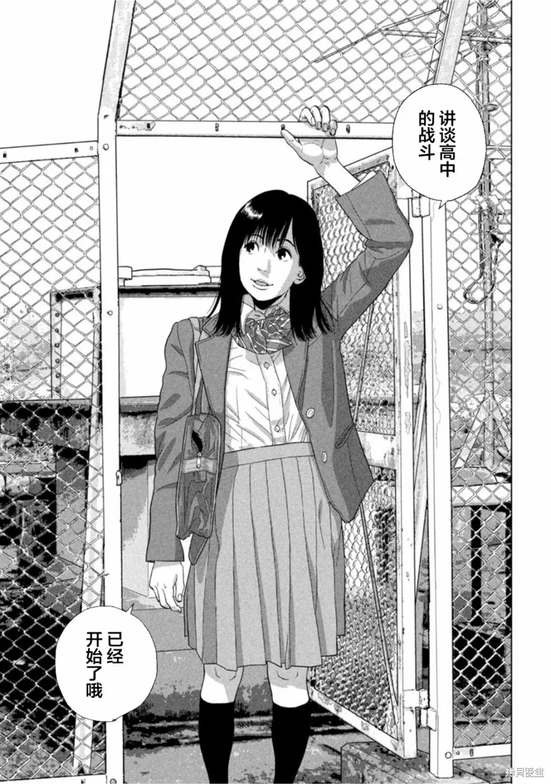 第61话 第12页