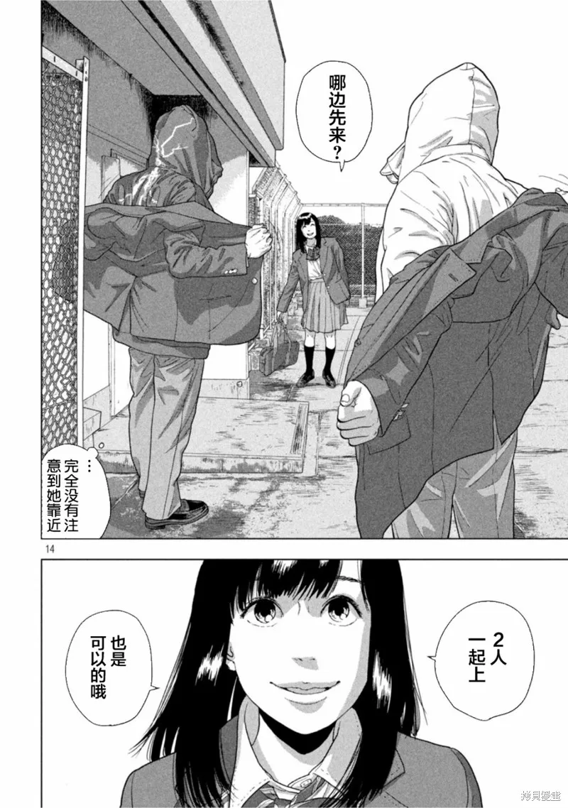 第61话 第13页