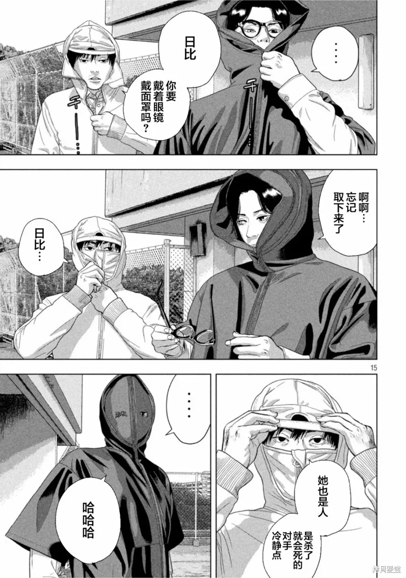 第61话 第14页