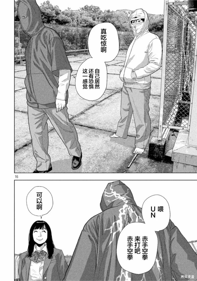 第61话 第15页