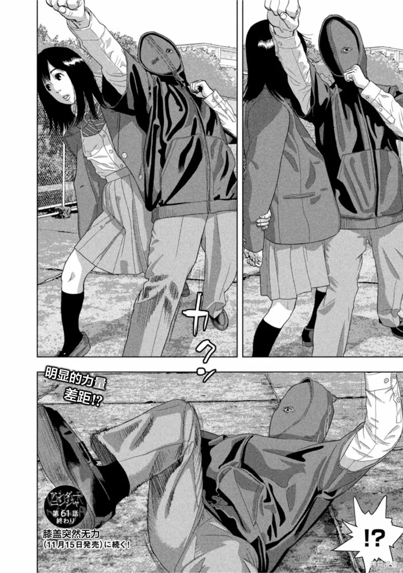 第61话 第19页