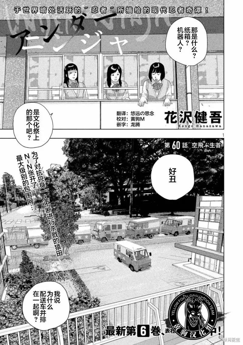 第60话 第1页