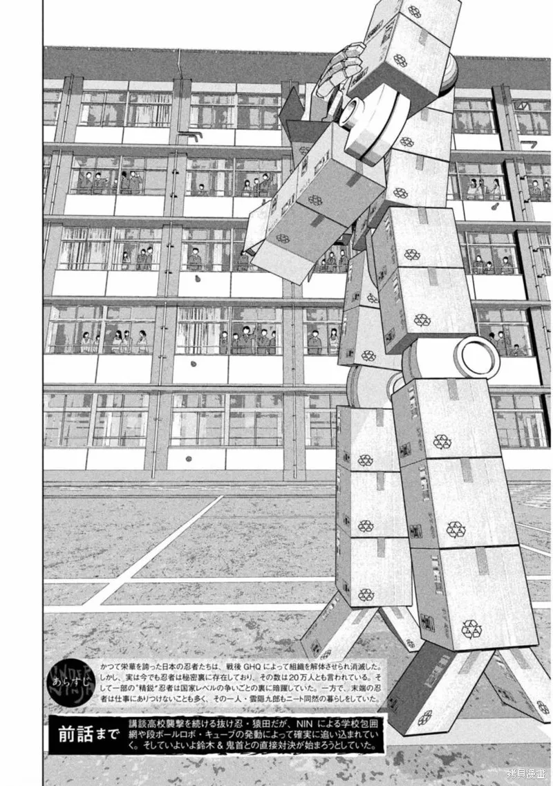 第60话 第2页