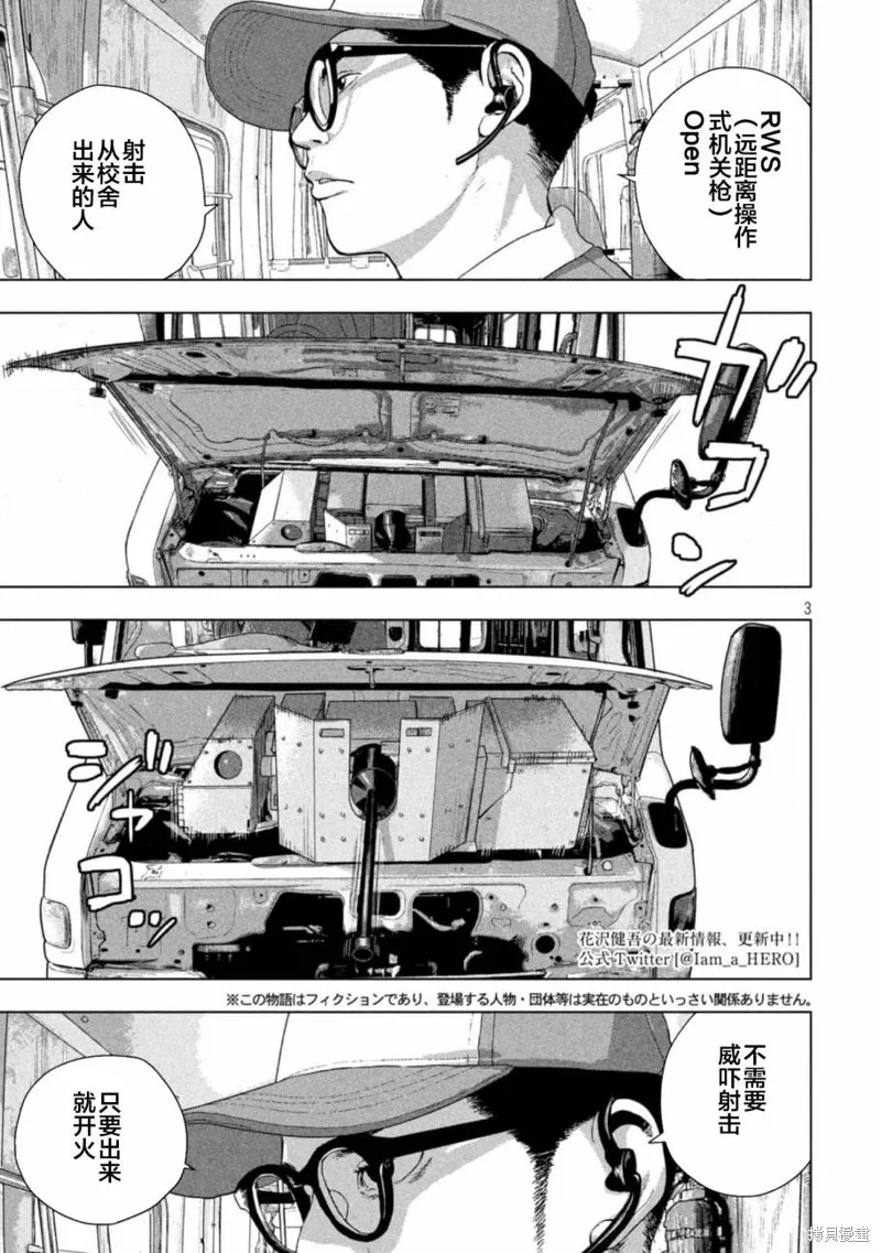 第60话 第3页