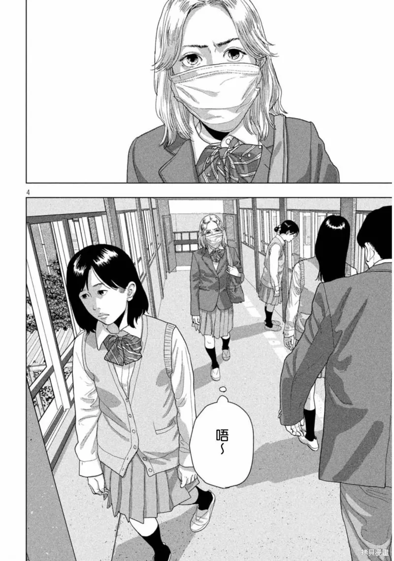 第60话 第4页