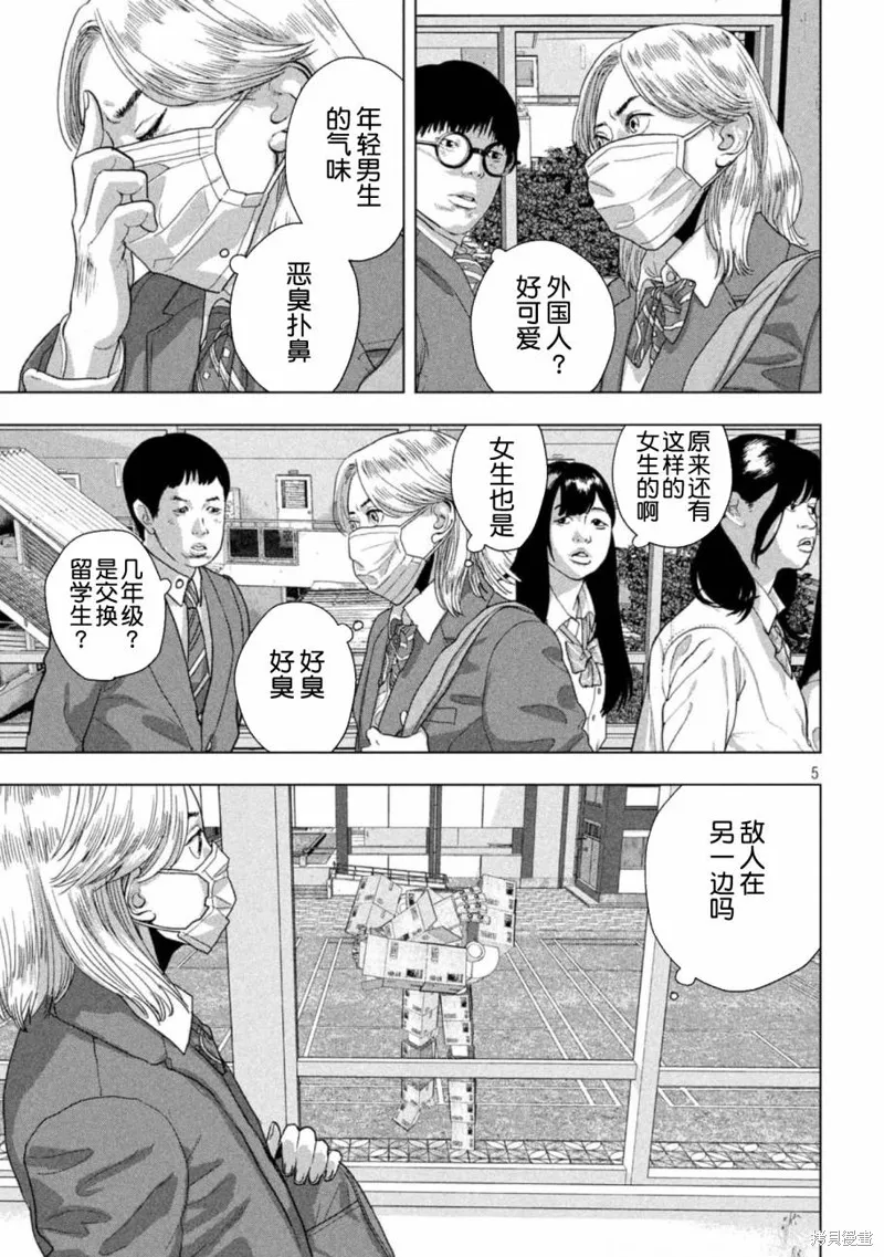 第60话 第5页