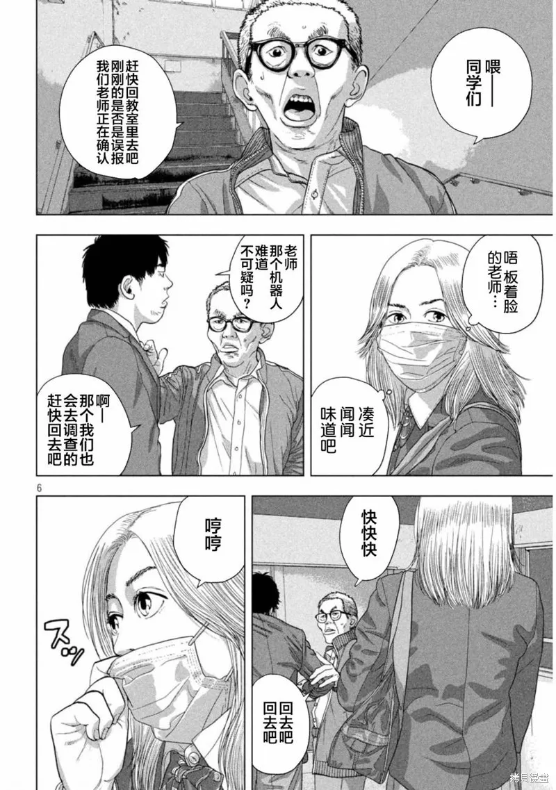 第60话 第6页