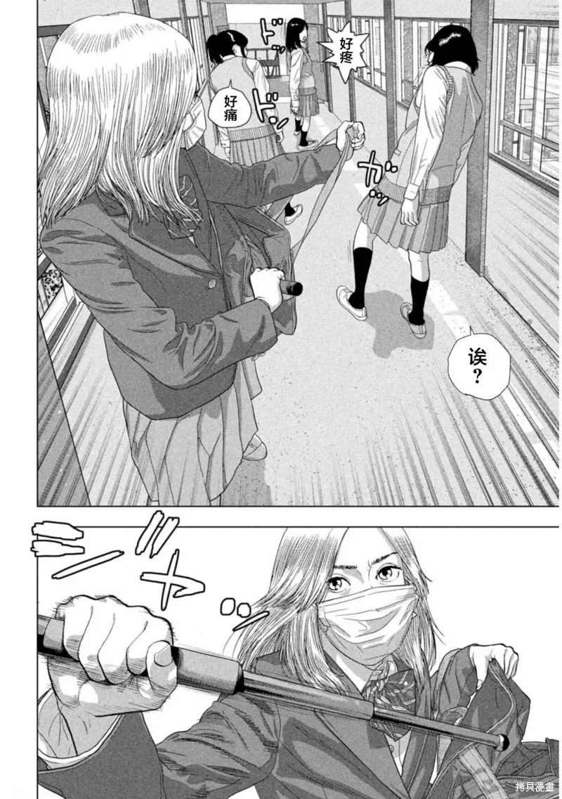 第60话 第8页