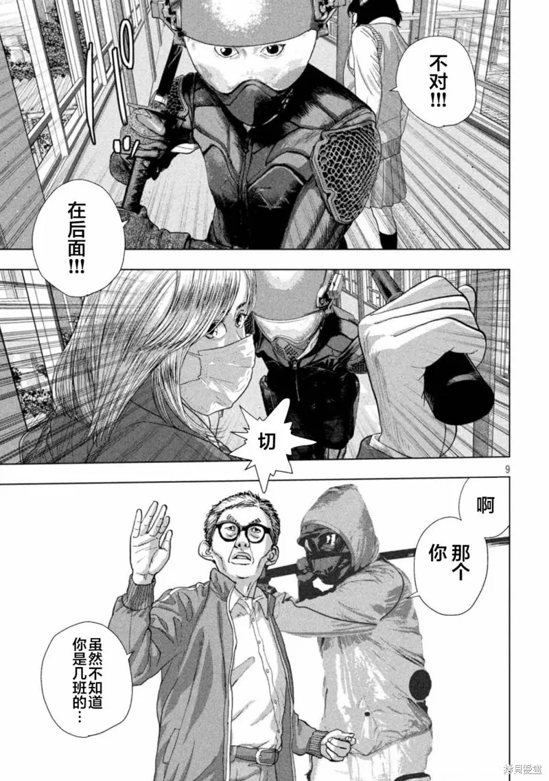 第60话 第9页