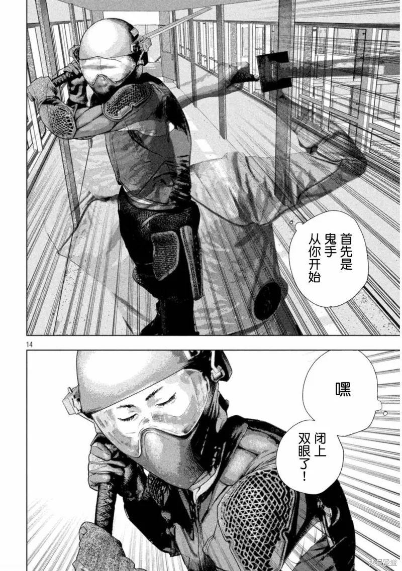 第60话 第13页