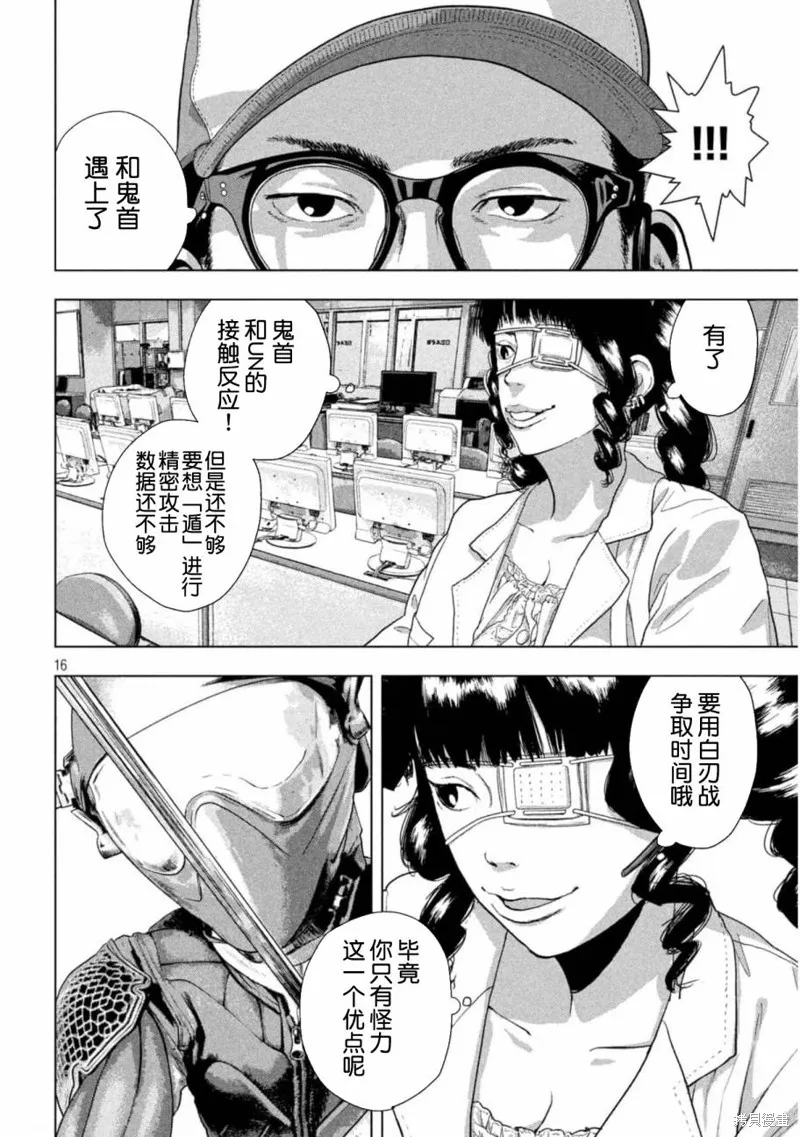 第60话 第15页