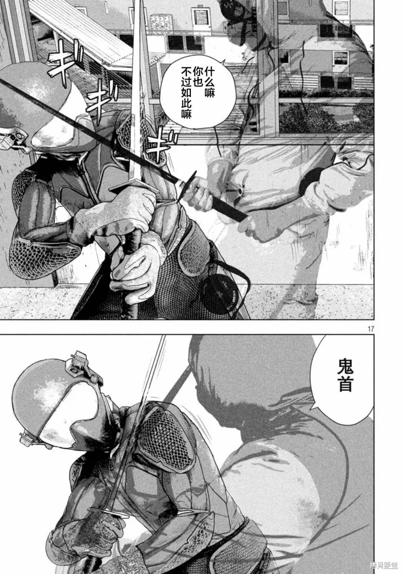 第60话 第16页