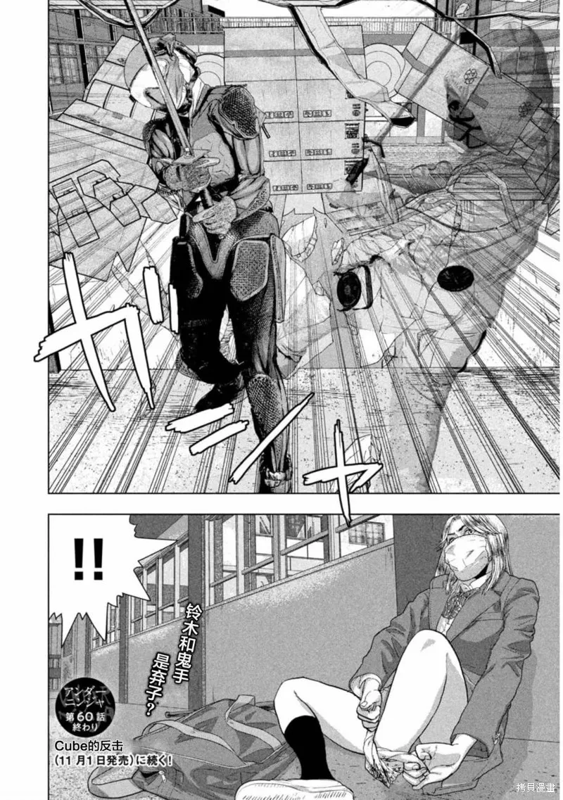 第60话 第19页