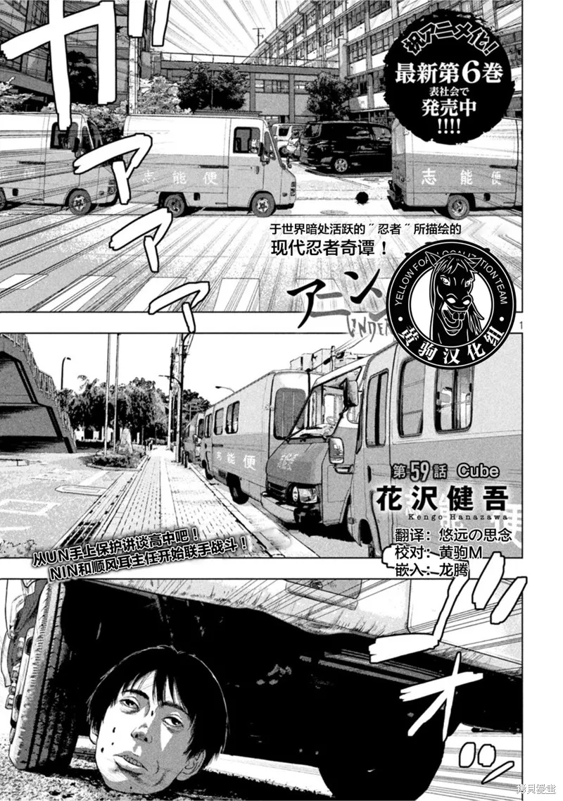 第59话 第1页