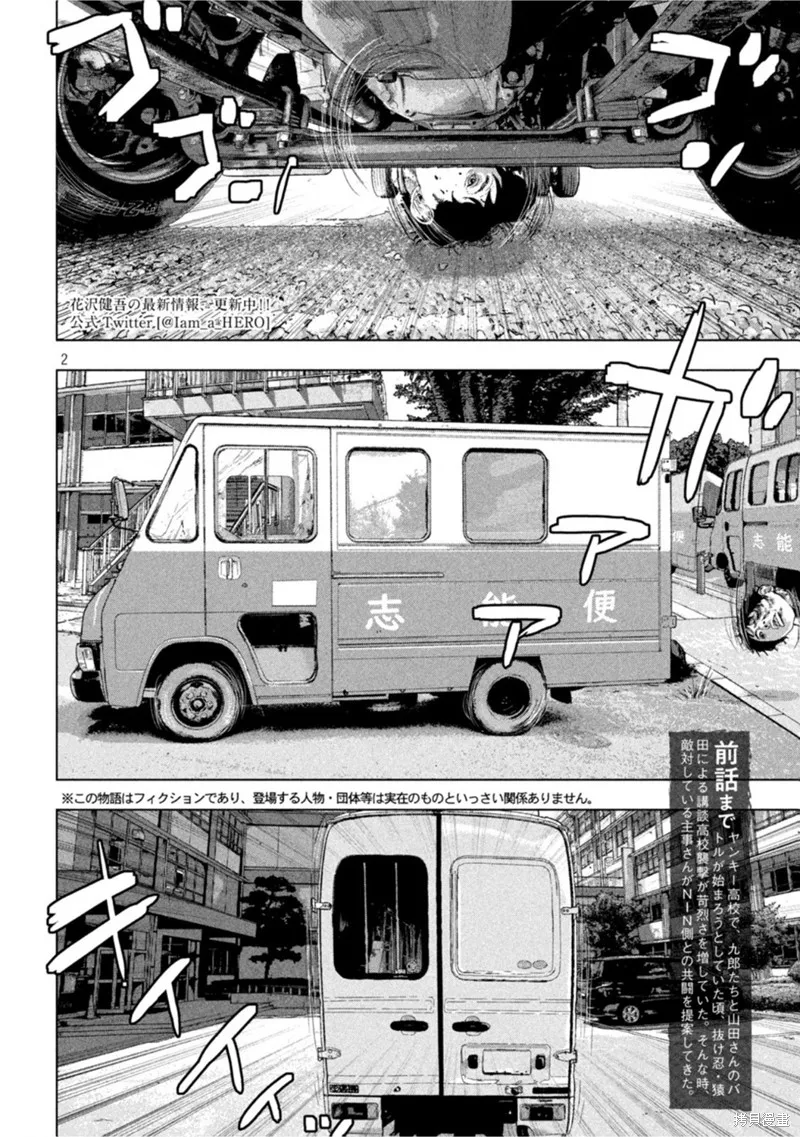 第59话 第2页