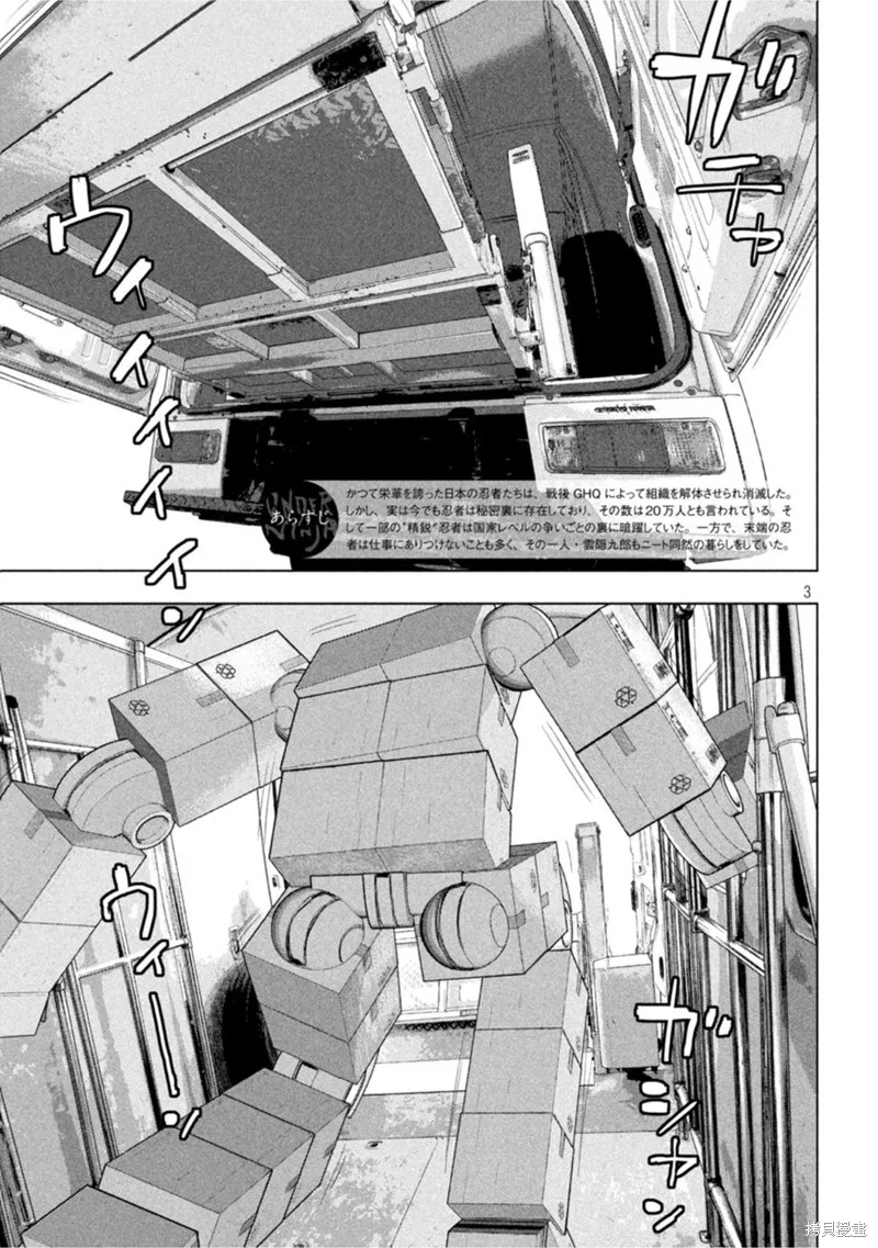 第59话 第3页