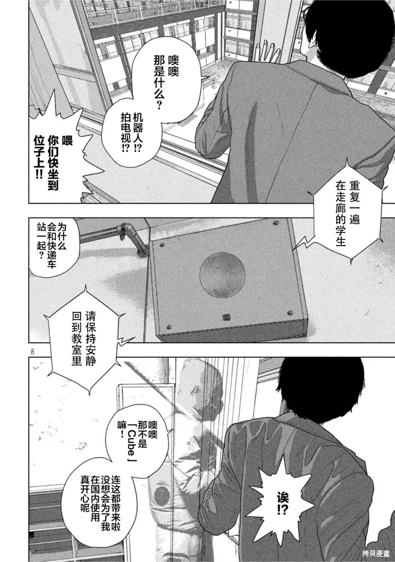 第59话 第7页