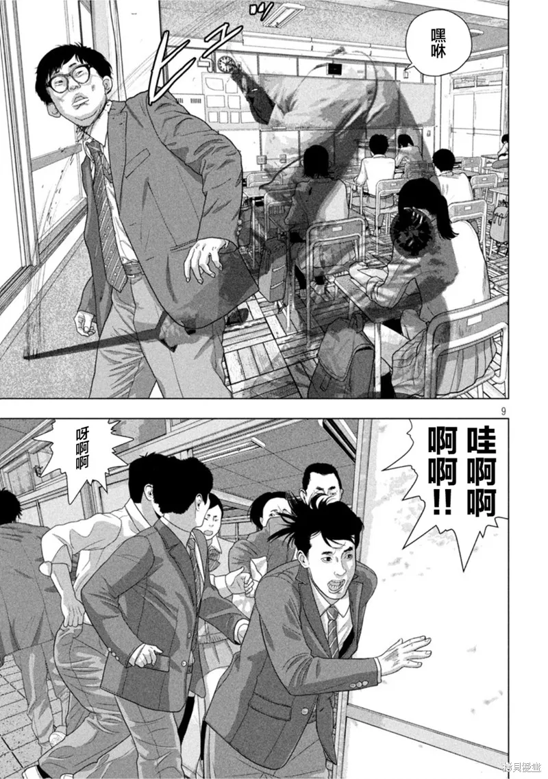 第59话 第8页