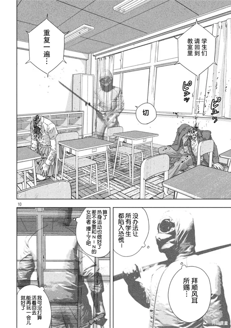 第59话 第9页