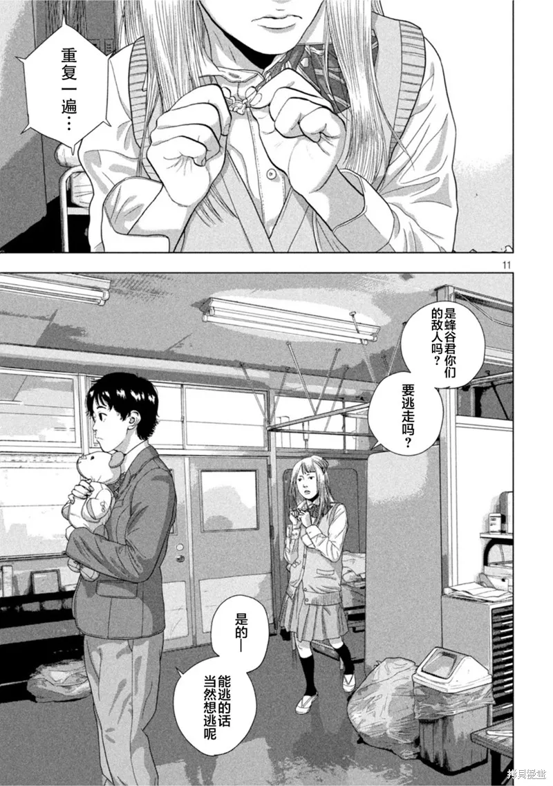 第59话 第10页