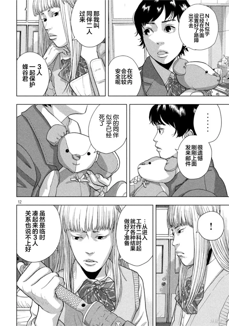 第59话 第11页
