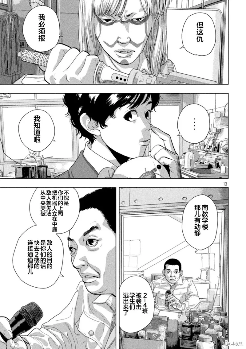 第59话 第12页