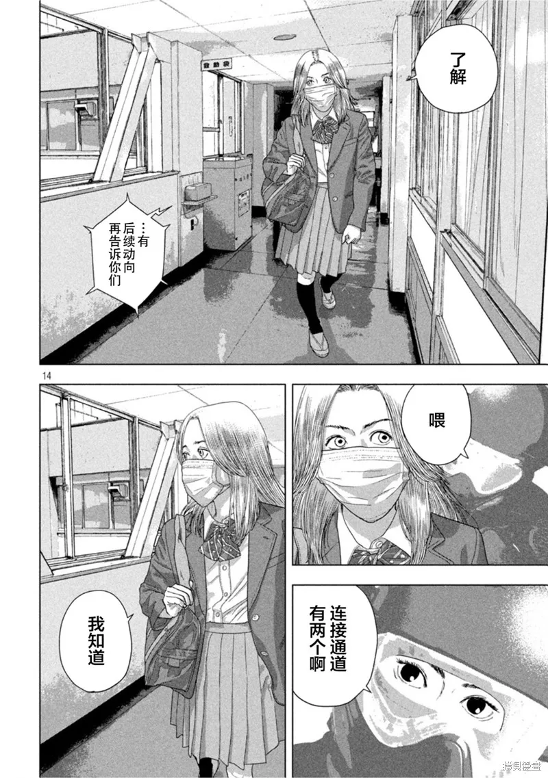 第59话 第13页