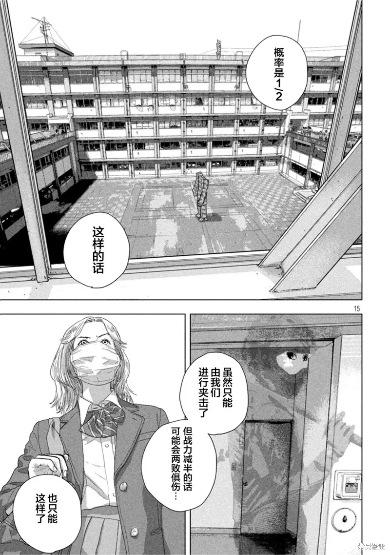 第59话 第14页