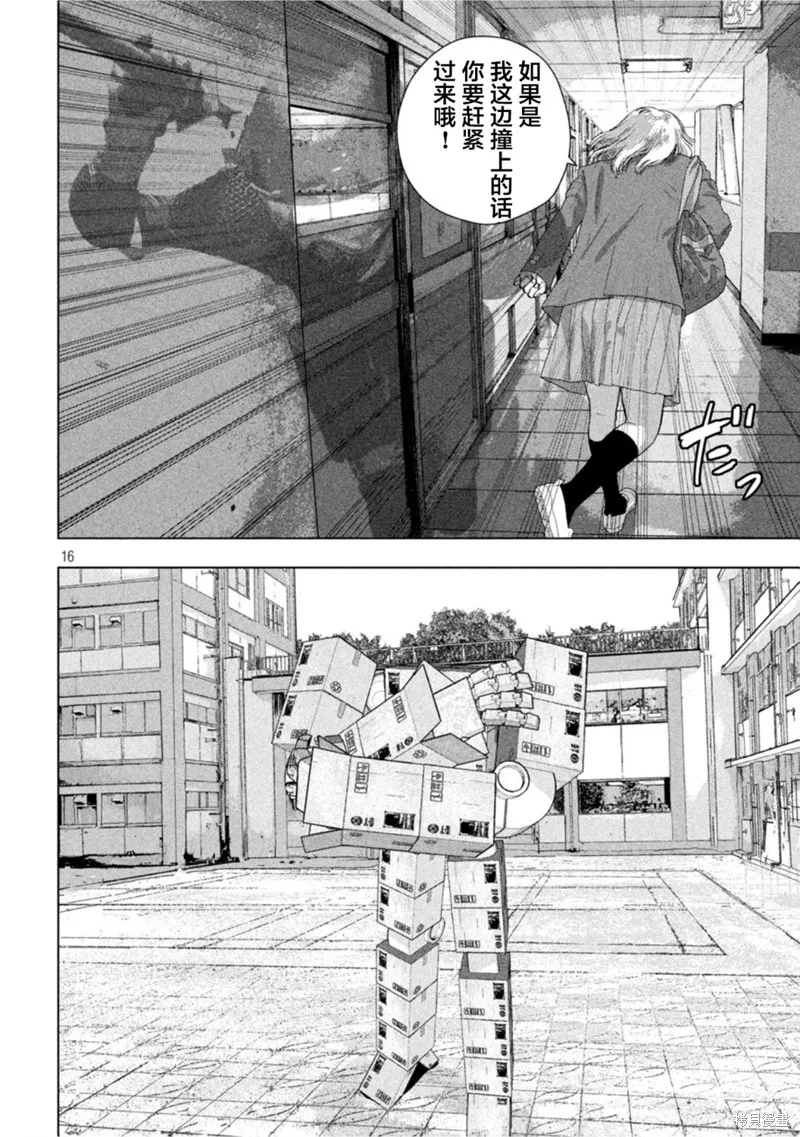 第59话 第15页